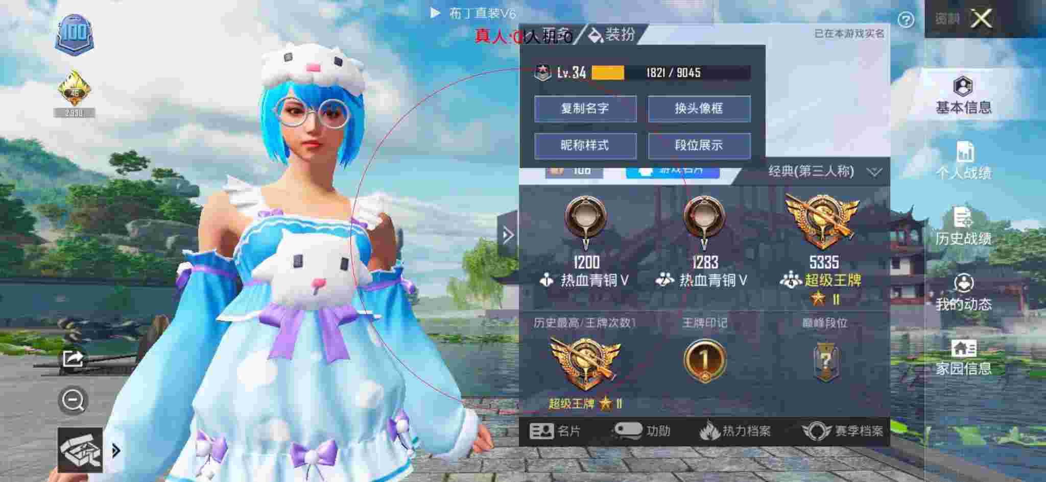 和平精英透视自瞄 - 和平精英遇外挂场面辅助预览图